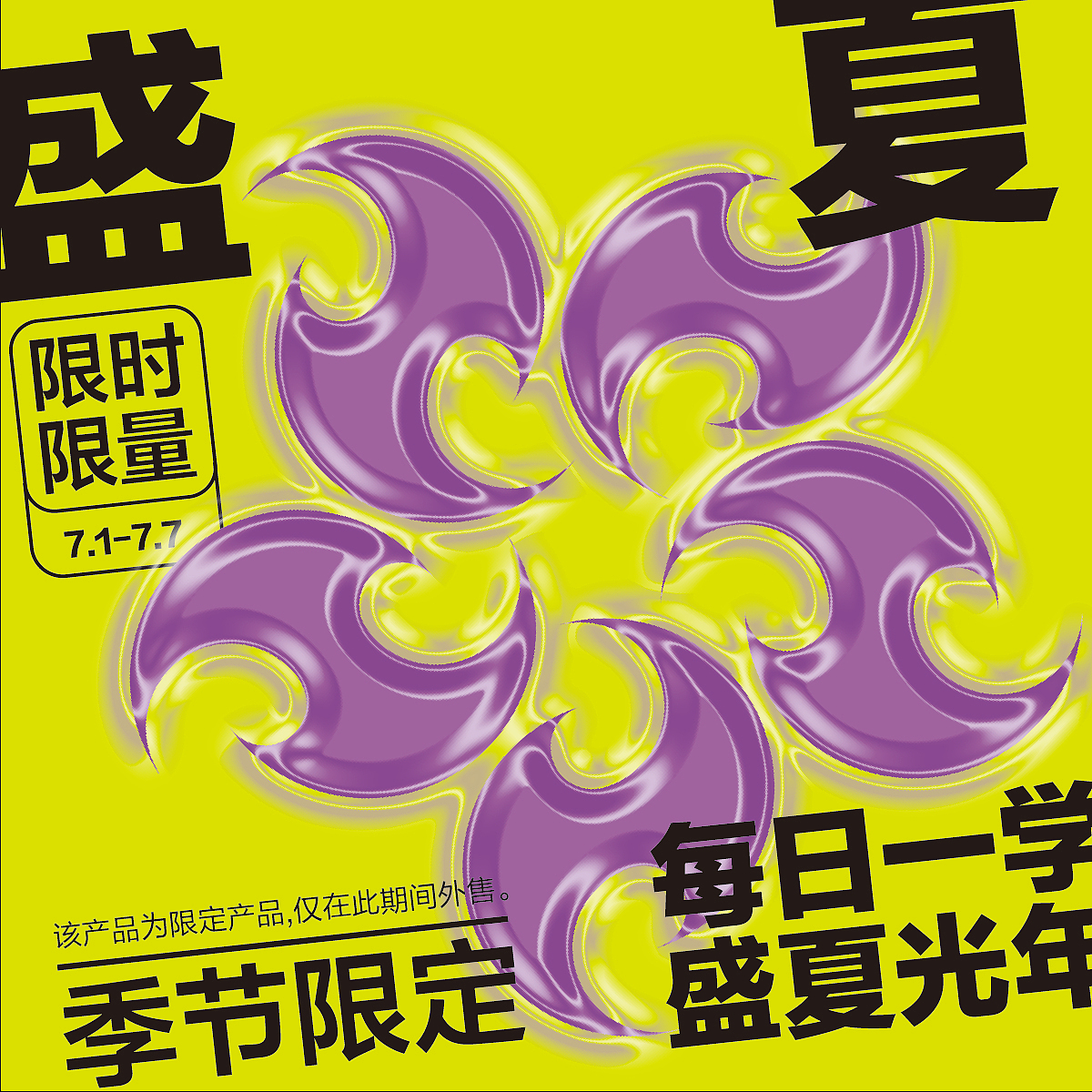 第12天（图ZMzI0MjQyNDg4） - 海报 - 站酷设计师奕冰原创素材 - 站酷ZCOOL