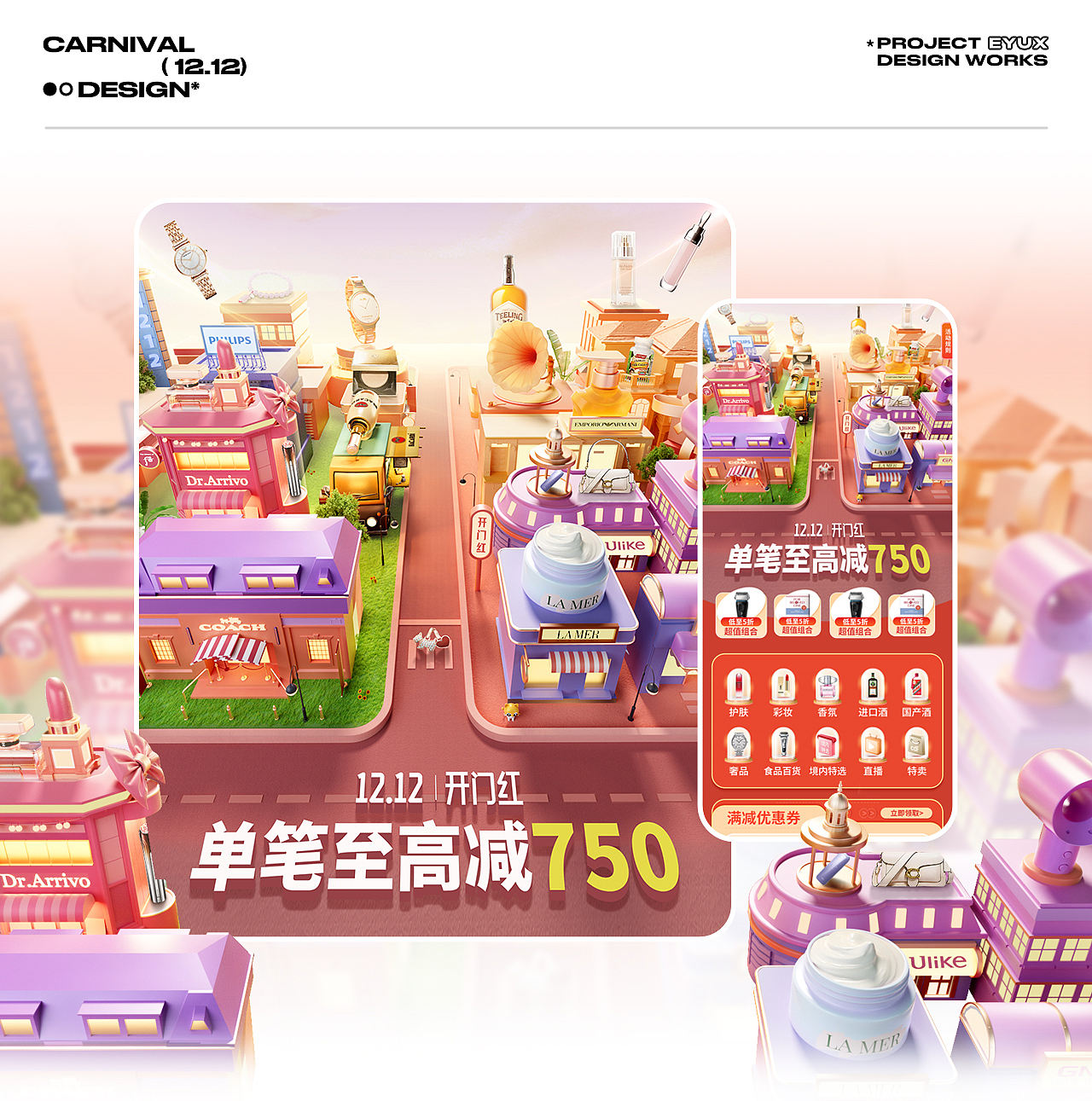 Eyu的阶段性作品合集（图ZMzY1NDg2NjU2） - 运营设计 - 站酷设计师Eyu_原创素材 - 站酷ZCOOL