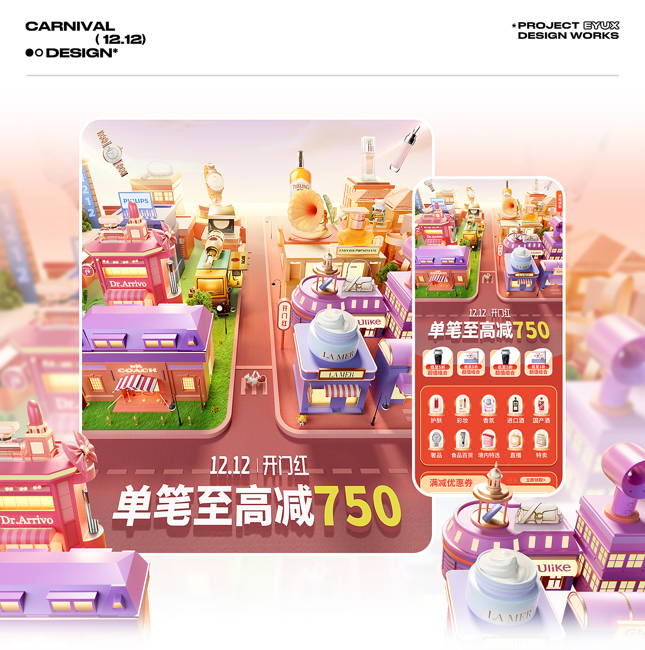 Eyu的阶段性作品合集（图ZMzY1NDg2NjU2） - 运营设计 - 站酷设计师Eyu_原创素材 - 站酷ZCOOL