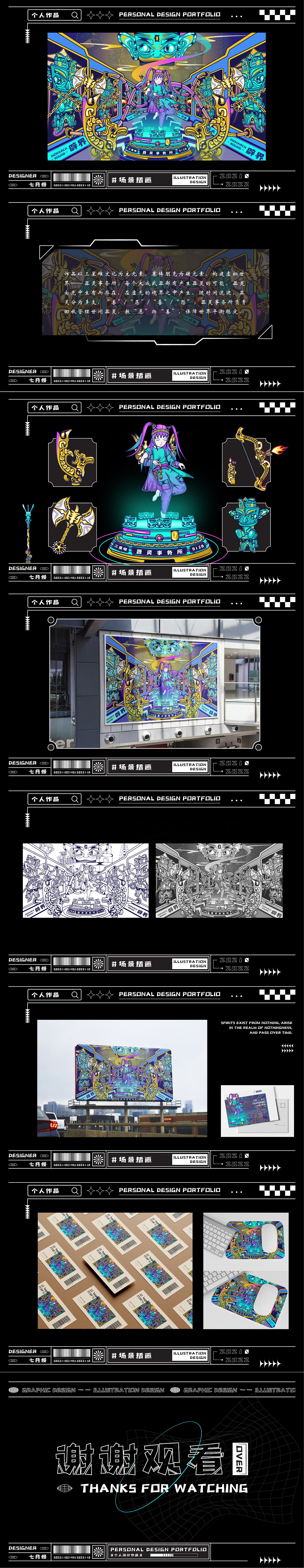 三星堆X赛博朋克 潮流插画【器灵事务所】（图ZMzIyODk1MzA0） - 商业插画 - 站酷设计师七月慢原创素材 - 站酷ZCOOL