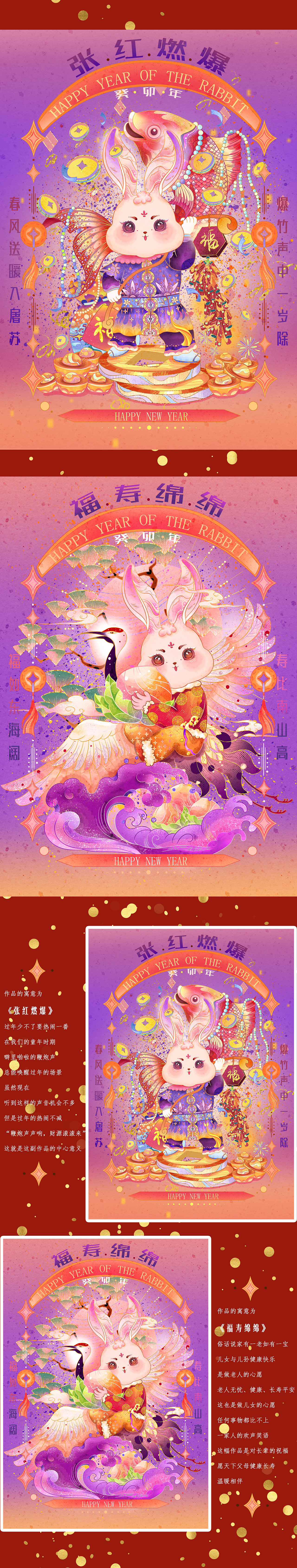 卯兔驾到——兔年主题插画