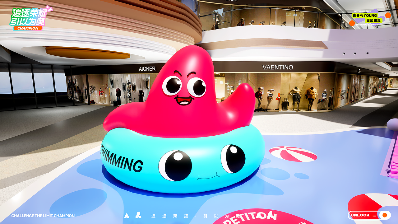 《追逐荣耀·引以为奥》奥运/运动IP美陈