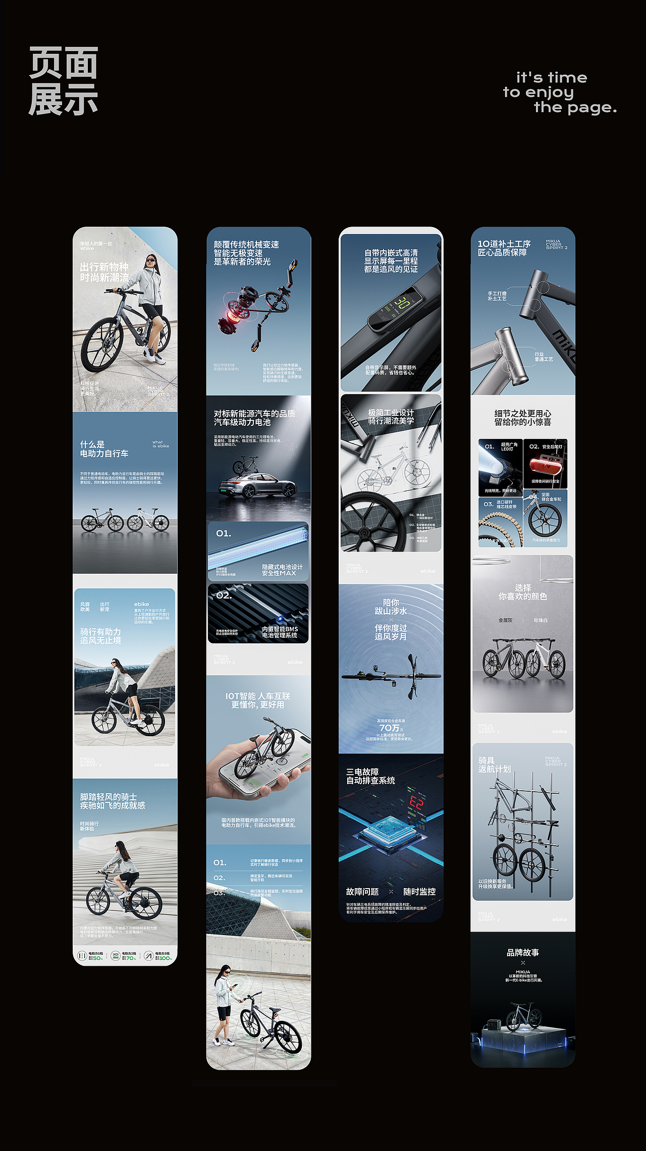 像素✖MIKUA 品牌战略新视觉 超级全案 单品详情（图ZMzU4OTA5OTQ4） - 电商 - 站酷设计师像素品牌咨询原创素材 - 站酷ZCOOL