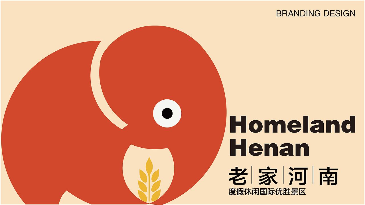 河南文旅品牌形象设计