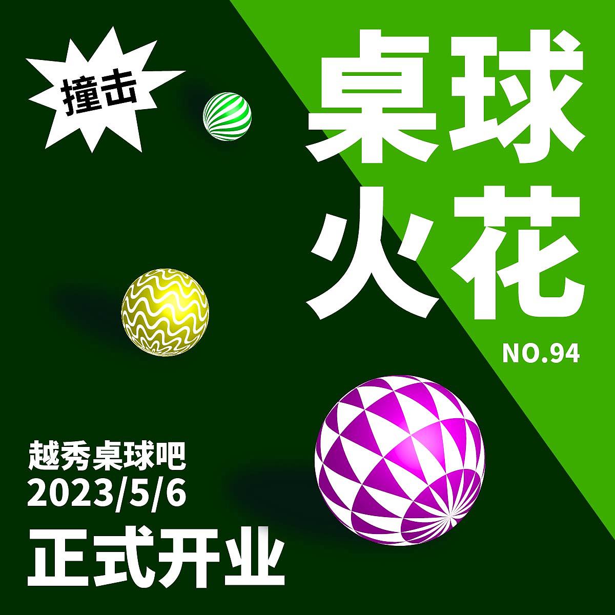 每日一练 Day 94 欧普风