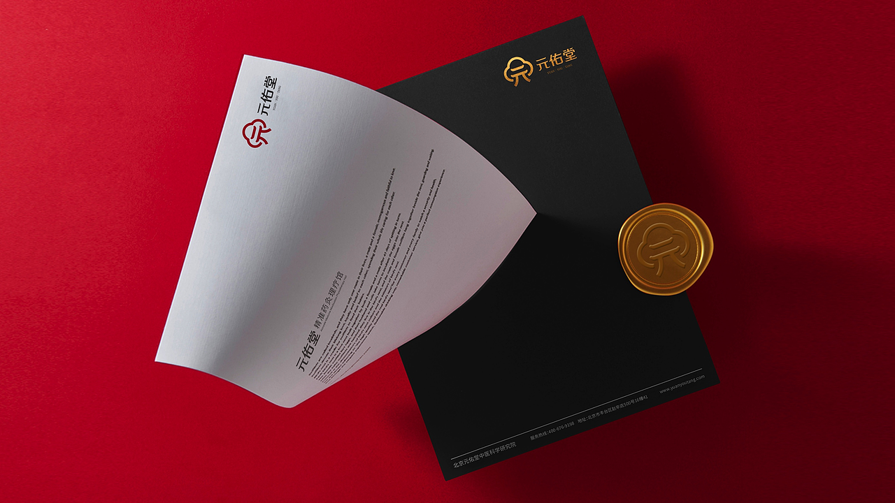 元佑堂—品牌设计