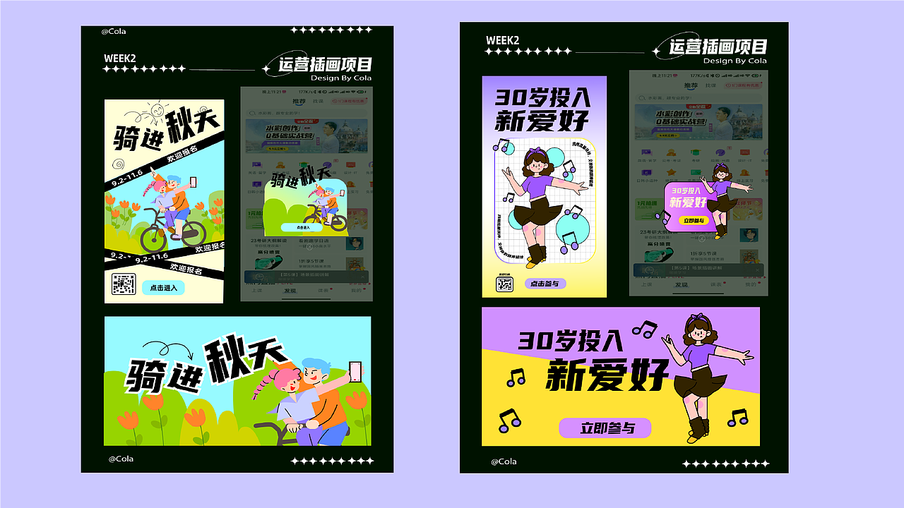 y园糖插画打卡21天总结（第28期）（图ZMzE2MzI3NTQw） - 创作习作 - 站酷设计师我是Cola原创素材 - 站酷ZCOOL