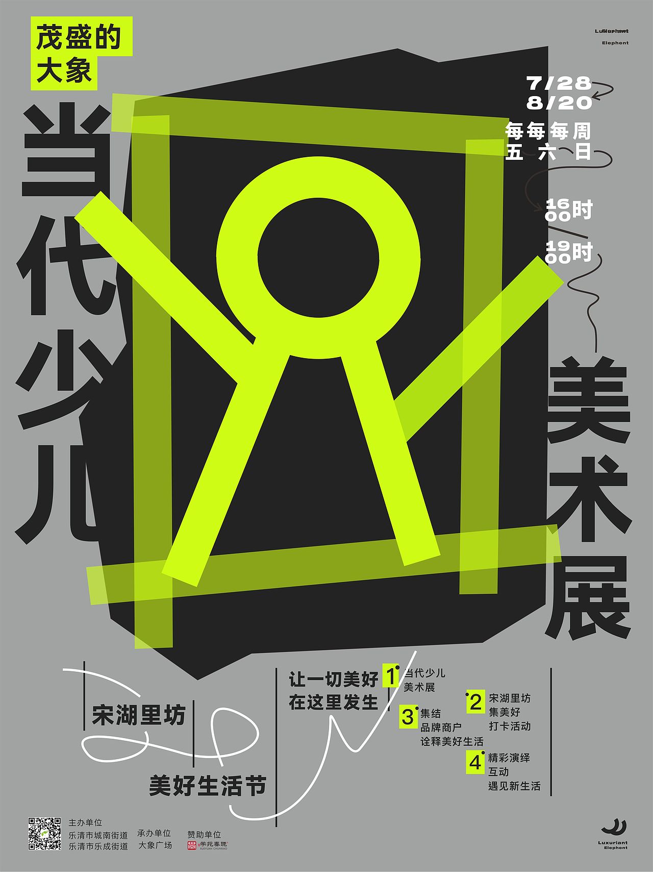 大象活动物料设计（图ZMzQ2MzUzMjY0） - 宣传物料 - 站酷设计师不老小镇原创素材 - 站酷ZCOOL