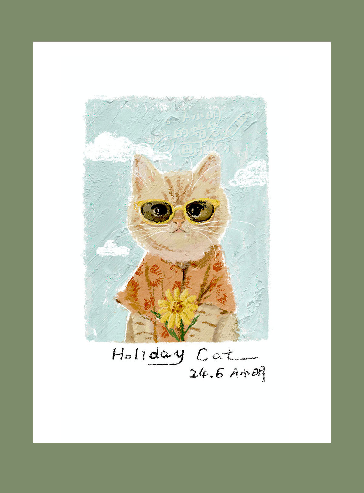 猫之艺术家系列 | 艺术插画 | 儿童插画 | 绘本