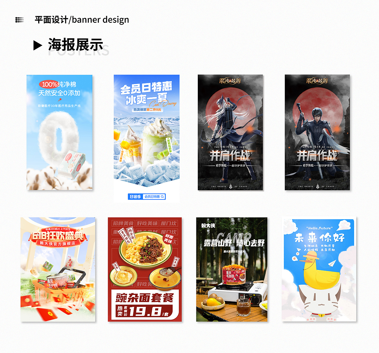 2023作品集（图ZMzU5NDU5NzQ0） - 其他平面 - 站酷设计师小恶蛋子原创素材 - 站酷ZCOOL