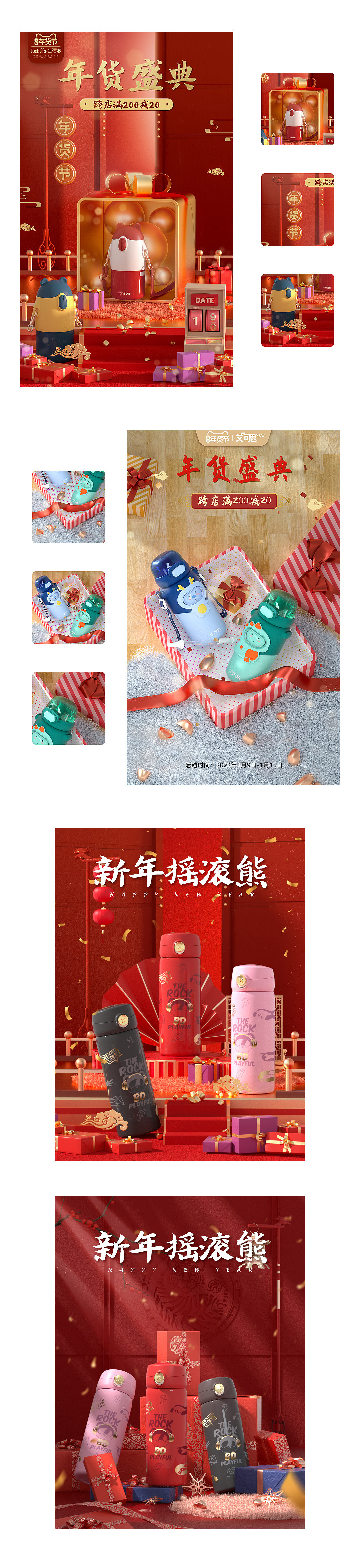 电商-年货节活动 KV渲染（图ZMzQxOTM5MzY4） - 场景 - 站酷设计师可爱wen仔原创素材 - 站酷ZCOOL