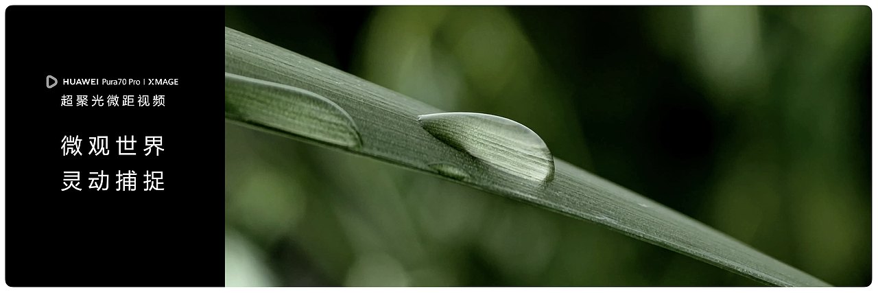 HUAWEI Pura70 锐意向前（图ZMzY5ODYxNDQ0） - PPT/Keynote - 站酷设计师韧吼吼世佳原创素材 - 站酷ZCOOL
