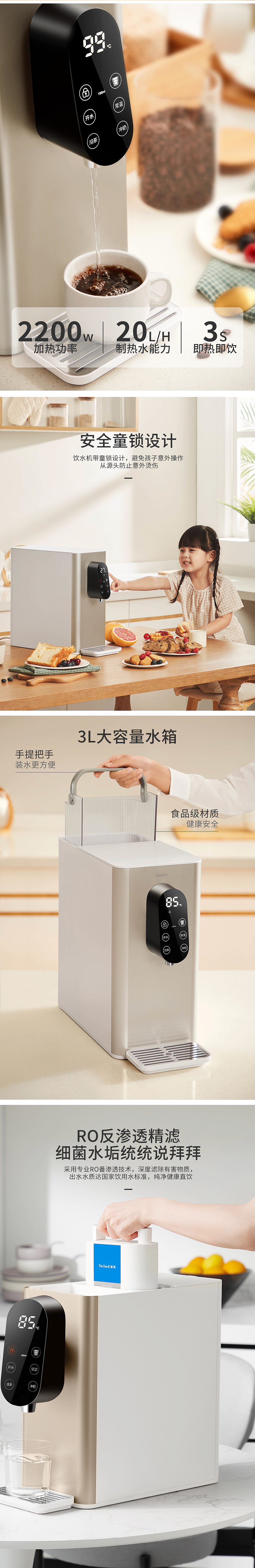 家用净化饮水一体机详情页设计（图ZMzQyMjk4NDA0） - 电商 - 站酷设计师Lucine_原创素材 - 站酷ZCOOL