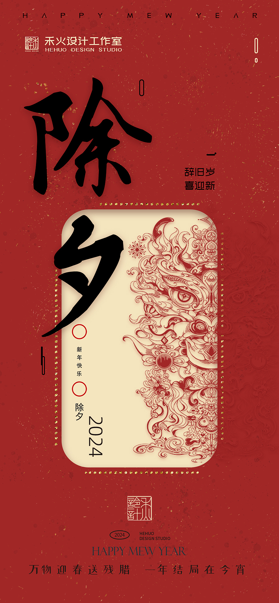 御乾 · 六龙御天