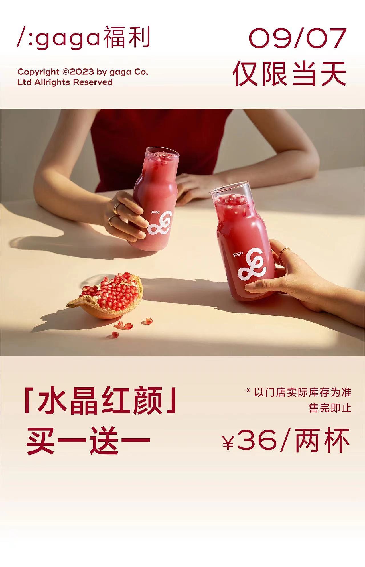 gaga鲜语×春生生画｜来自水晶红颜的「16度」自然甜（图ZMzUwNTYzNDUy） - 美食摄影 - 站酷设计师春生生画原创素材 - 站酷ZCOOL