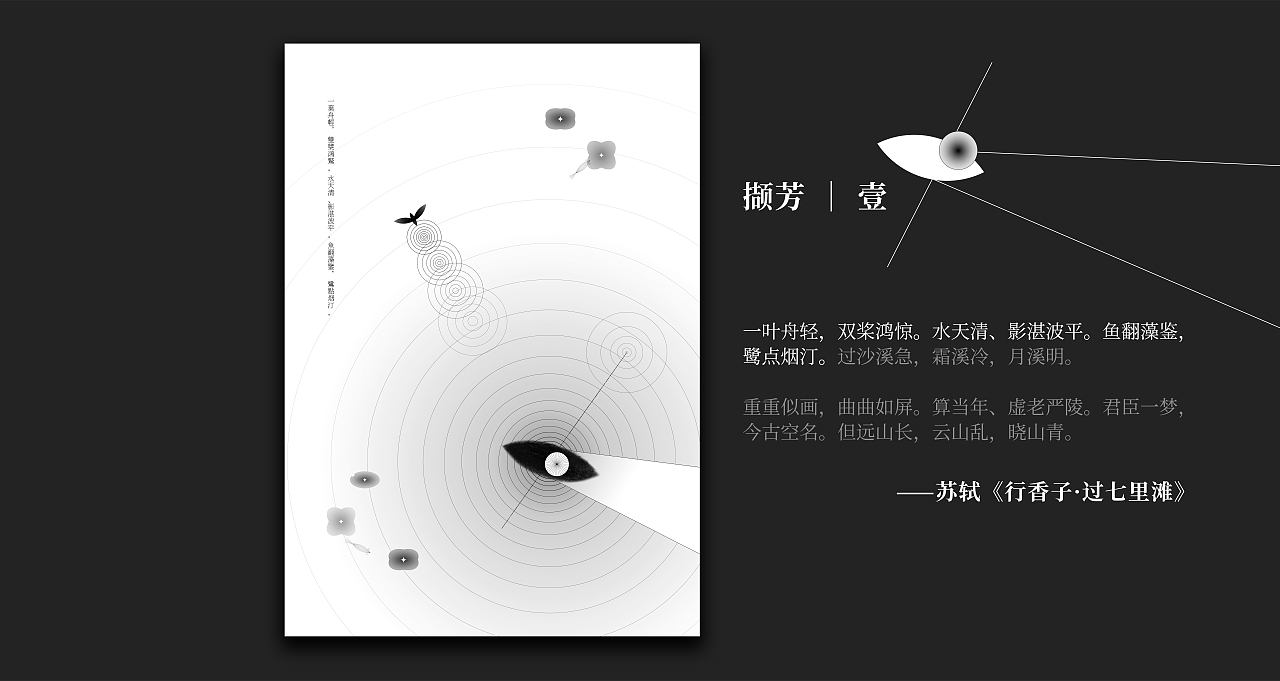 【 撷 芳 】｜ 海报设计（图ZMjk3MDQ4Njky） - 海报 - 站酷设计师纹焘原创素材 - 站酷ZCOOL