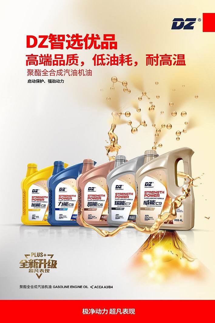 润滑油包装广告（图ZMzExODY0NDI4） - 包装 - 站酷设计师stonetiger原创素材 - 站酷ZCOOL