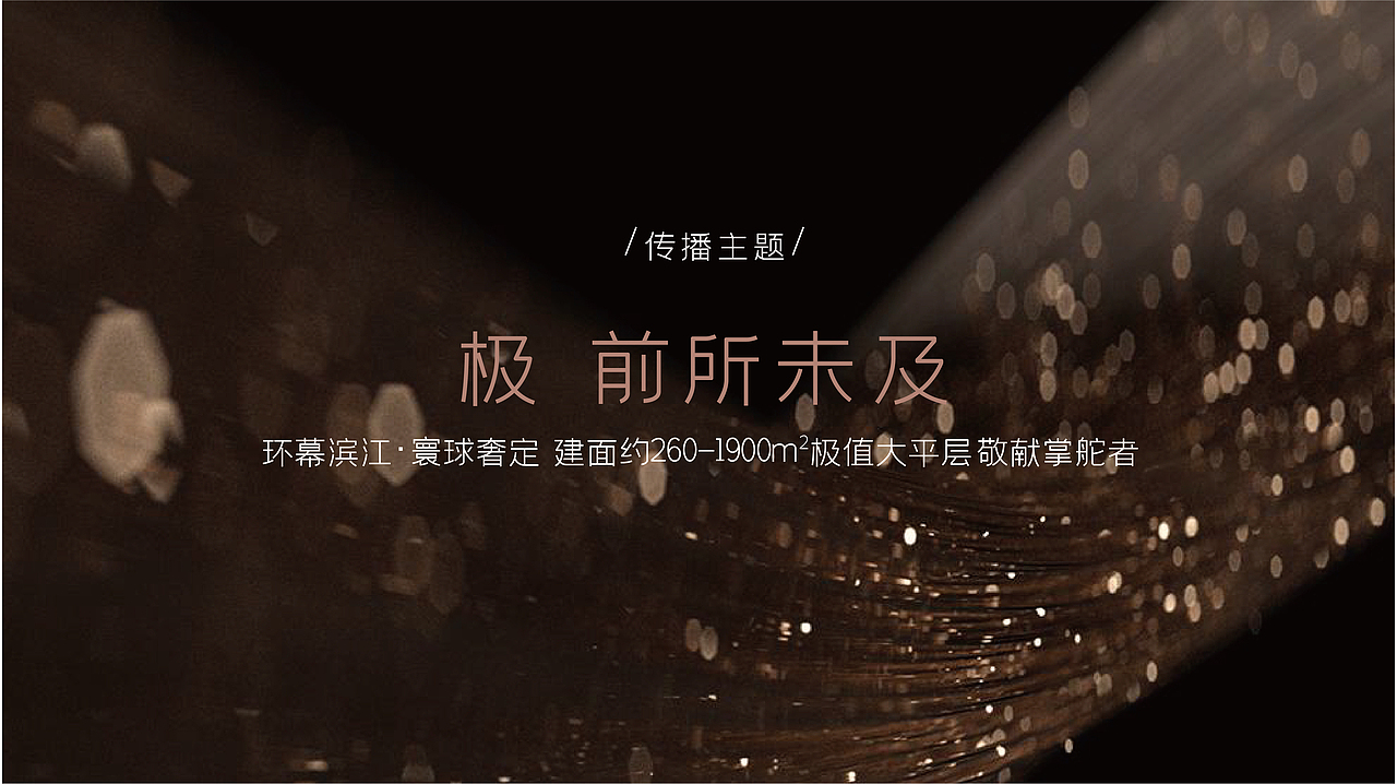 润和滨江湾推广思考（图ZMzMxNjk3MzEy） - 品牌 - 站酷设计师思邈品牌管理原创素材 - 站酷ZCOOL