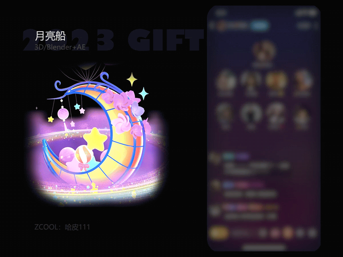 2023年度总结（图ZMzYyMDU0OTMy） - 其他三维 - 站酷设计师哈皮111原创素材 - 站酷ZCOOL