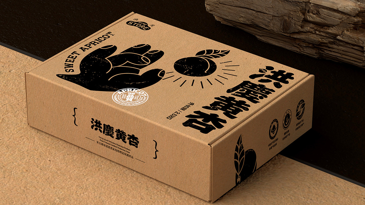 #原创作品#“洪庆黄杏”包装设计（图ZMzEwMjQ1MzUy） - 包装 - 站酷设计师弗雷德FRED原创素材 - 站酷ZCOOL