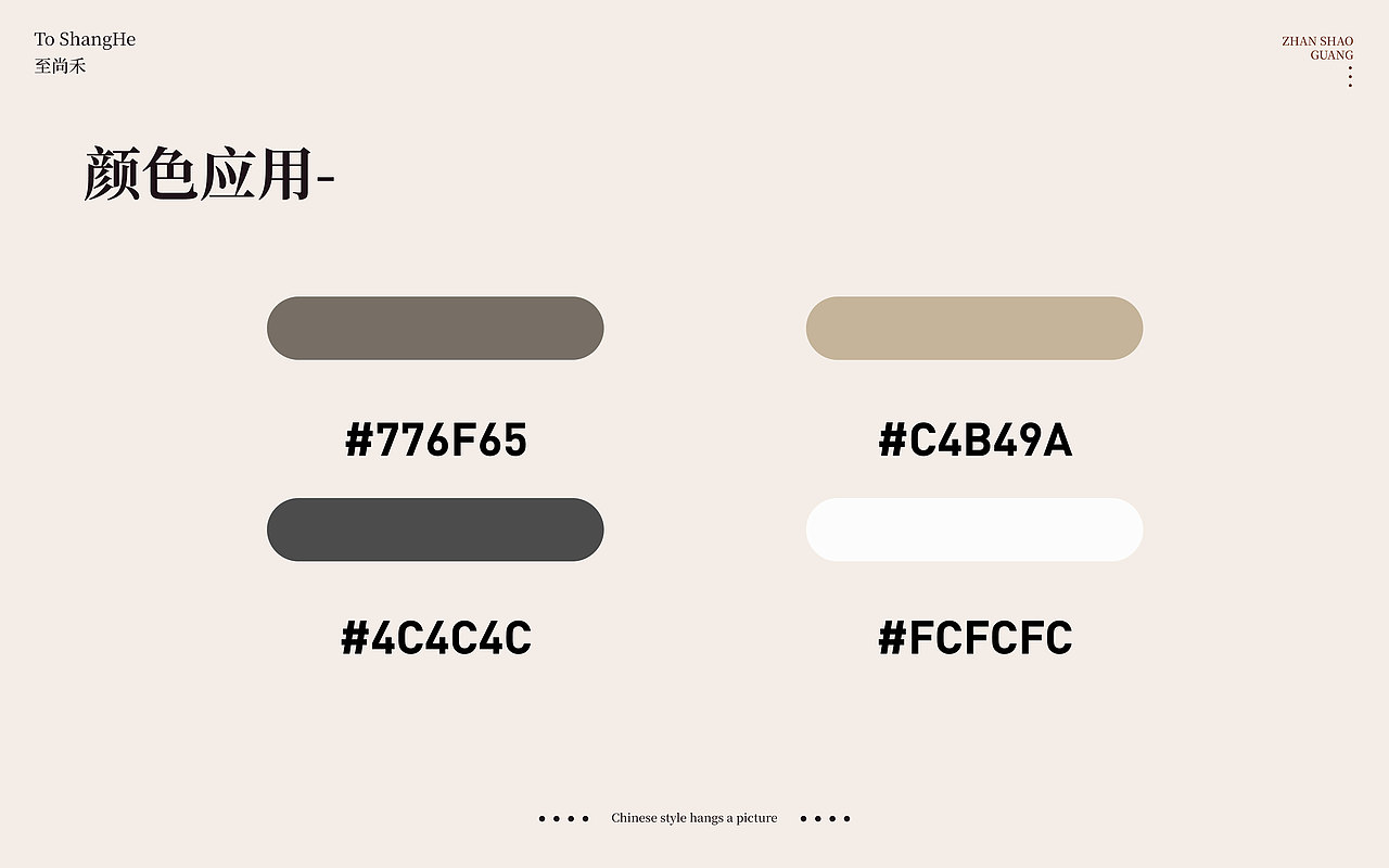 中式挂画详情页策划-Desing zhan（图ZMzE0NTMwOTE2） - 电商 - 站酷设计师湛韶光原创素材 - 站酷ZCOOL