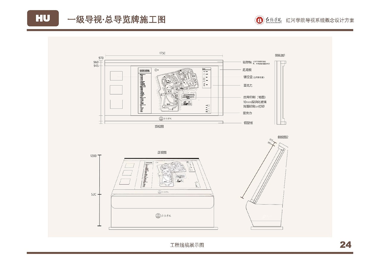 红河学院导视系统概念设计方案（图ZMzM0MTM4NjUy） - 其他平面 - 站酷设计师cloudsheep霄原创素材 - 站酷ZCOOL