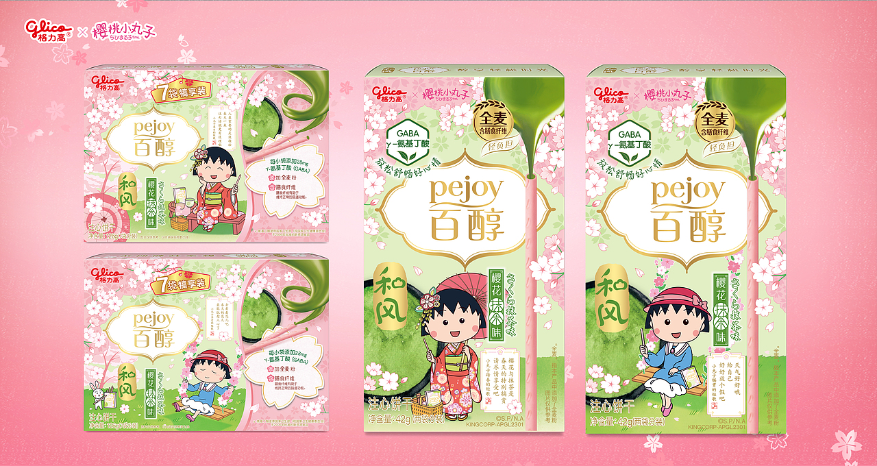 格力高x小丸子「和风春日」（图ZMzQzNTQ5MjM2） - 品牌 - 站酷设计师食人老爷爷原创素材 - 站酷ZCOOL