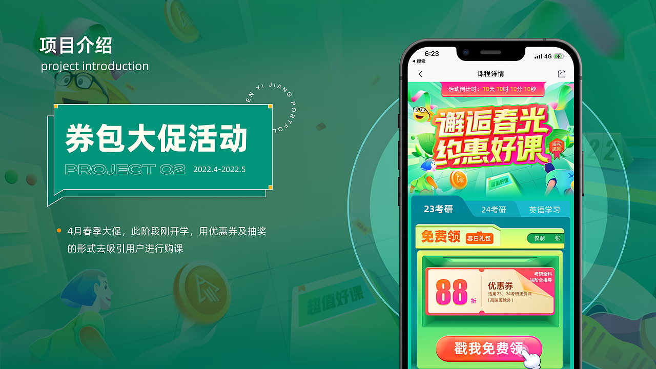 「壹JIANG」年终述职（图ZMzA2NjM1MTEy） - 其他平面 - 站酷设计师壹JIANG原创素材 - 站酷ZCOOL