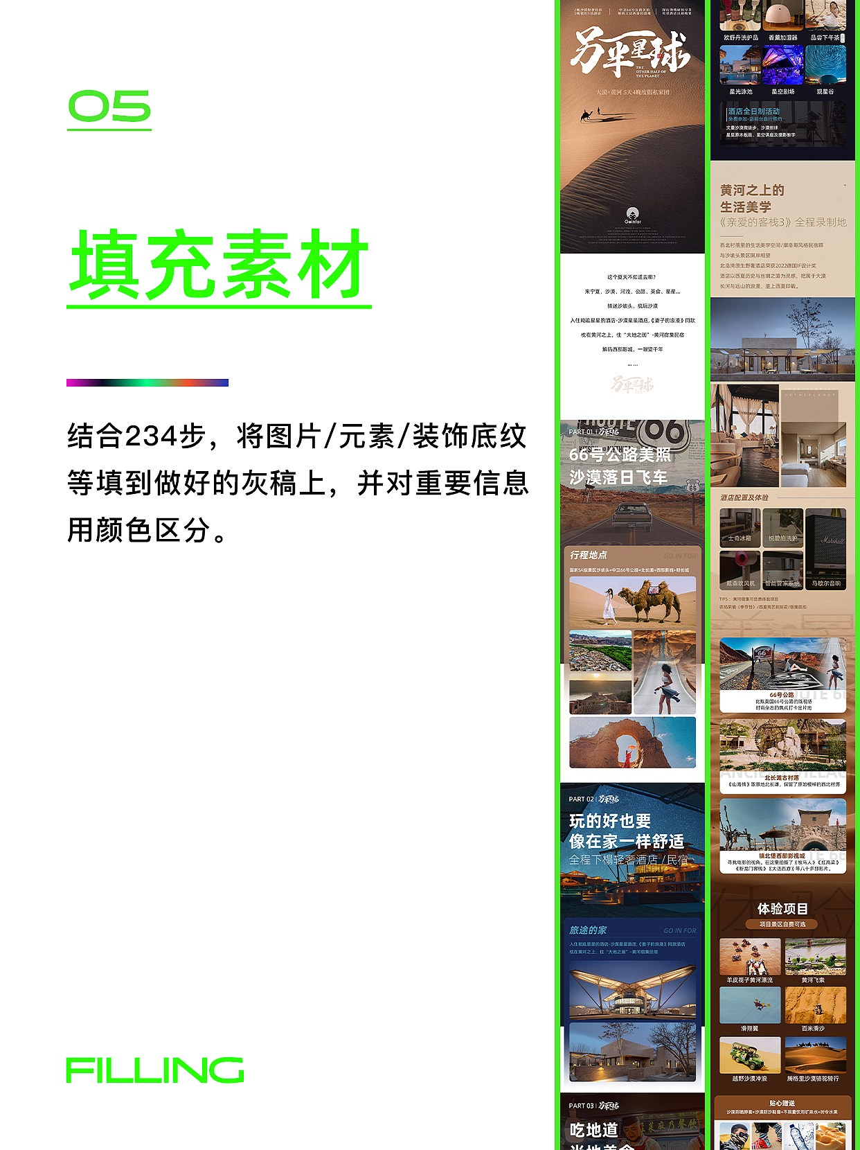 6步搞定旅游产品设计流程