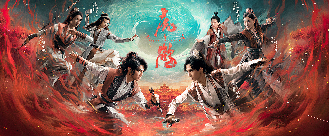 《虎鹤妖师录》海报（图ZMzUyNTY4MzE2） - 海报 - 站酷设计师鹤瑀钦原创素材 - 站酷ZCOOL