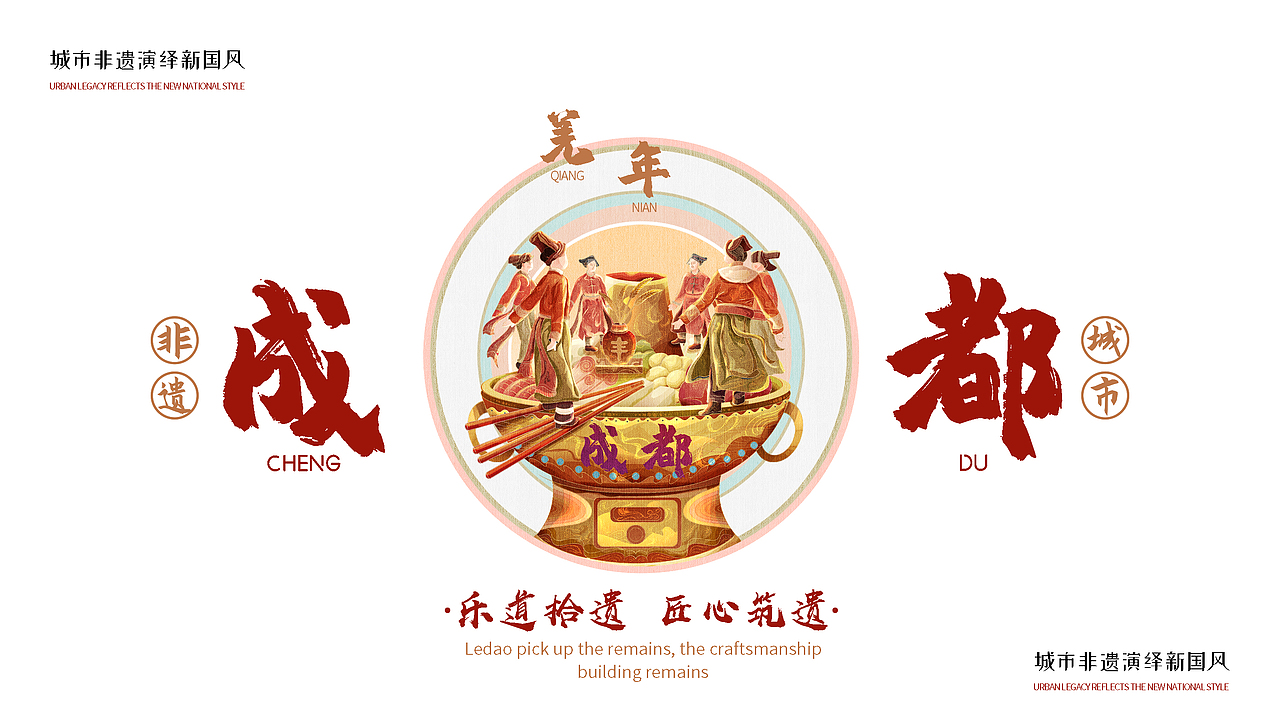 非遗城市—城市非遗主题系列插画(二)