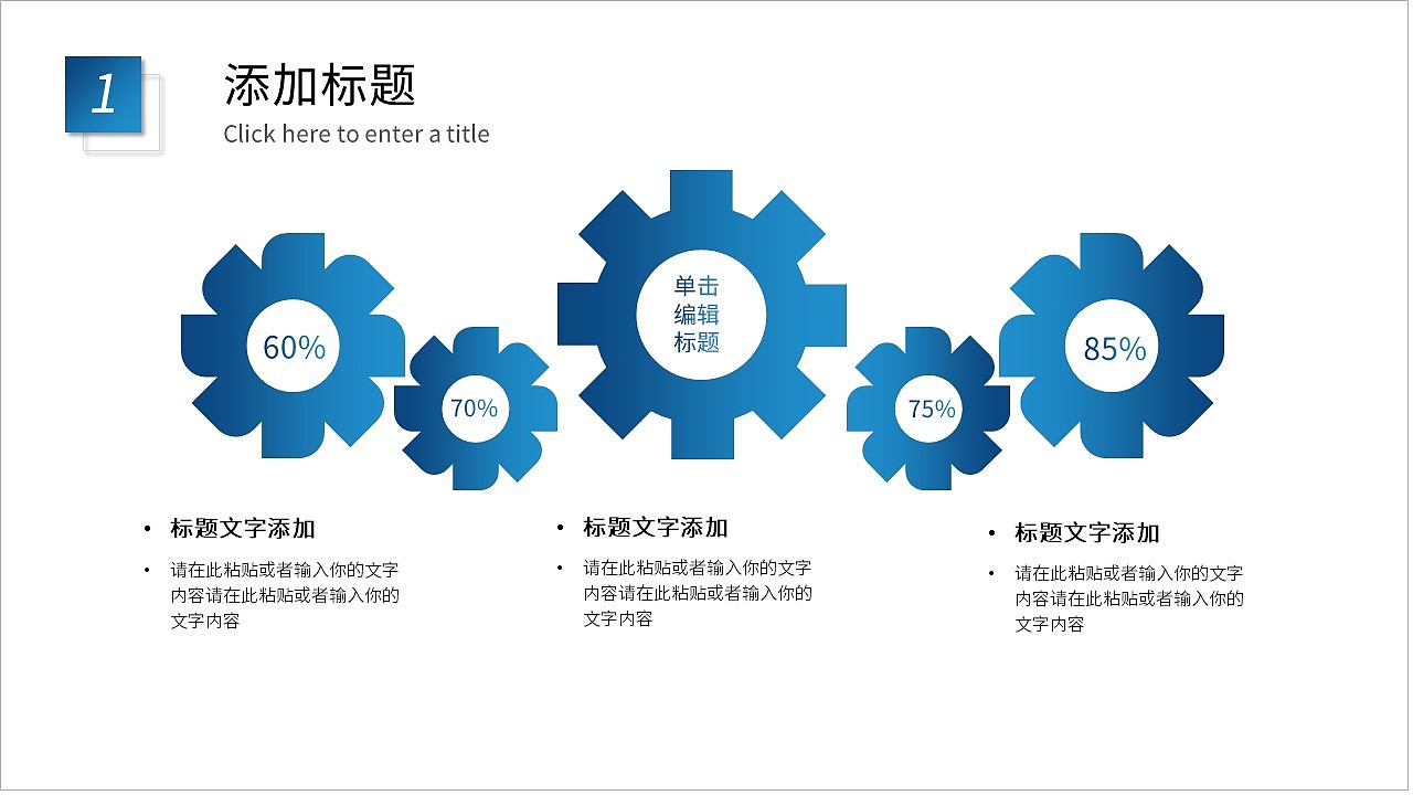 大气渐变蓝色公司商业项目计划书通用PPT模板