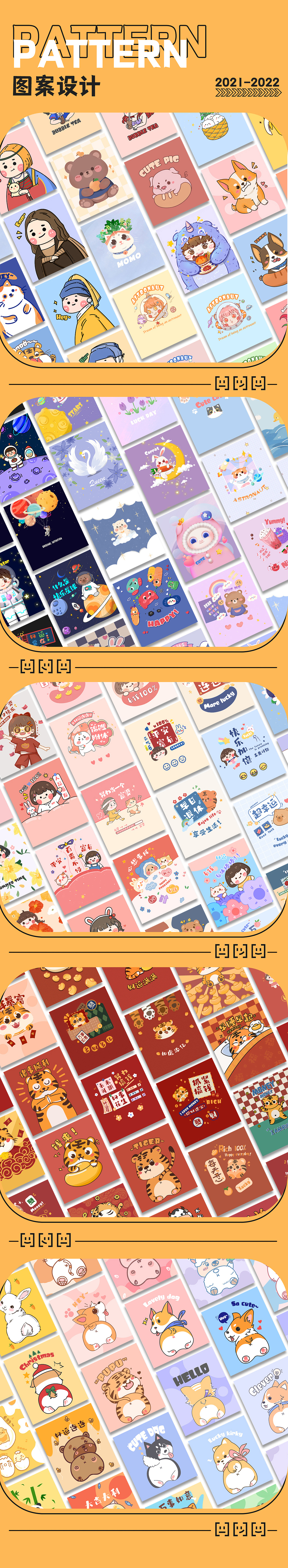 2022作品集（图ZMzA1NDU4MjM2） - 创作习作 - 站酷设计师福胡der原创素材 - 站酷ZCOOL