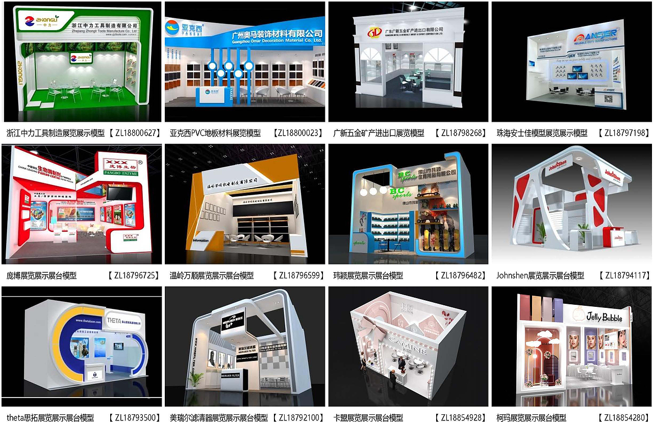 展览模型 | 18-36平米 一面开口 | 展览展台设计模型01