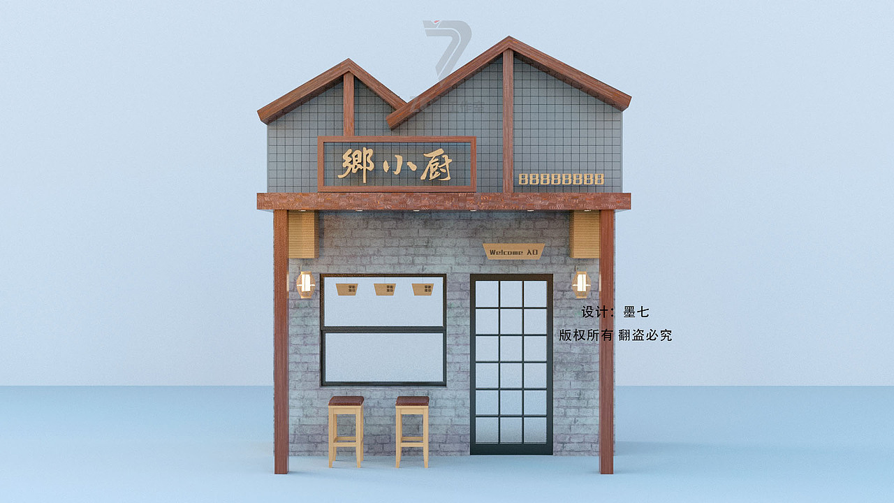 门头-新潮传统菜