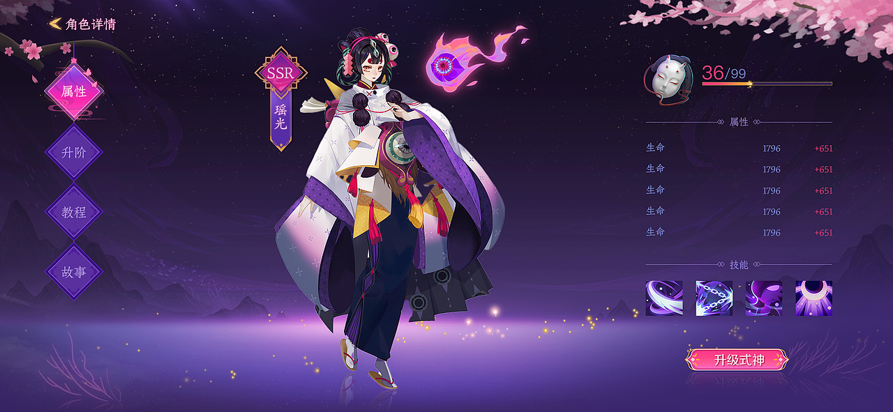 国风界面练习（图ZMjk3NDYyMzA0） - 游戏UI - 站酷设计师小马不吃香菜原创素材 - 站酷ZCOOL