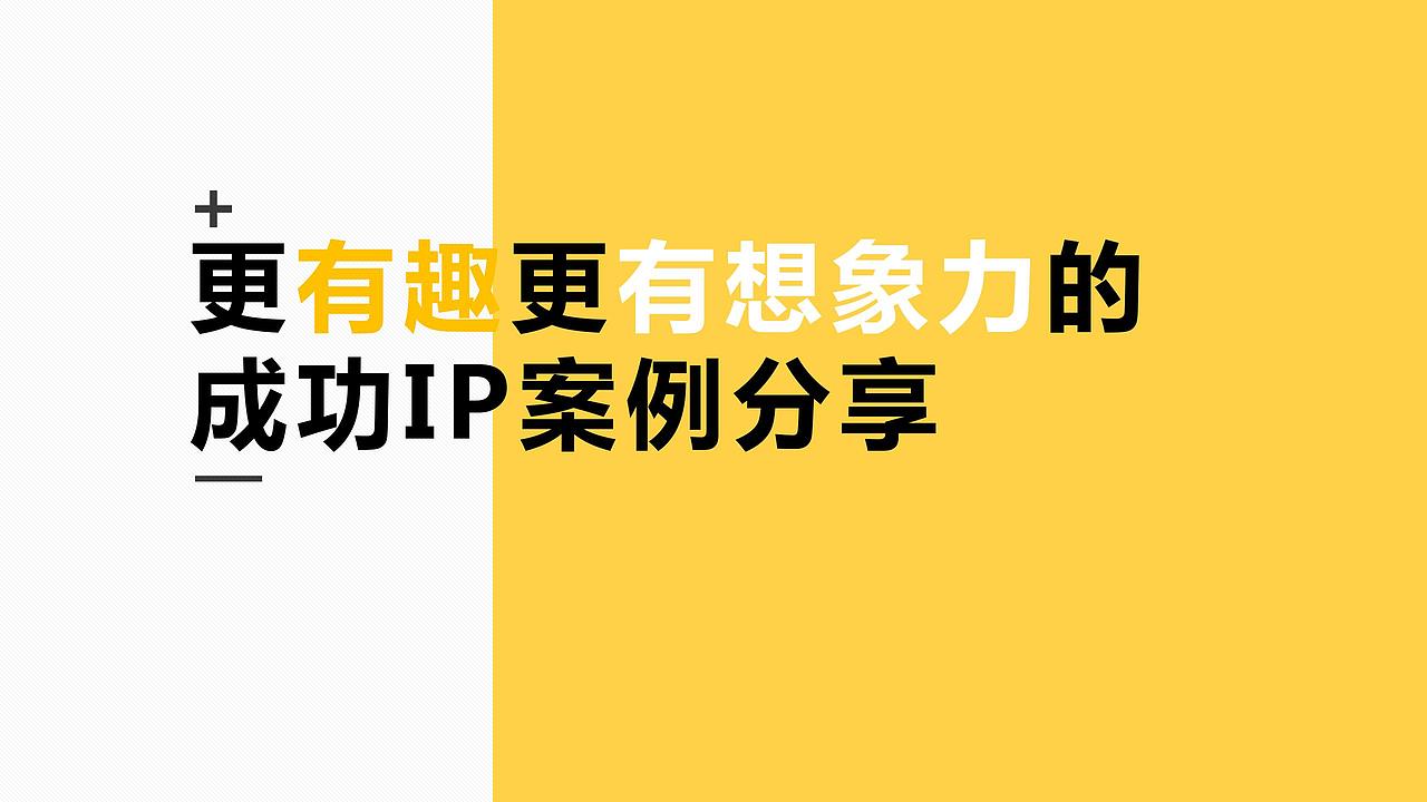 广州落地IP案例分享（图ZMzYyMjcyMTE2） - IP形象 - 站酷设计师谷未黄原创素材 - 站酷ZCOOL