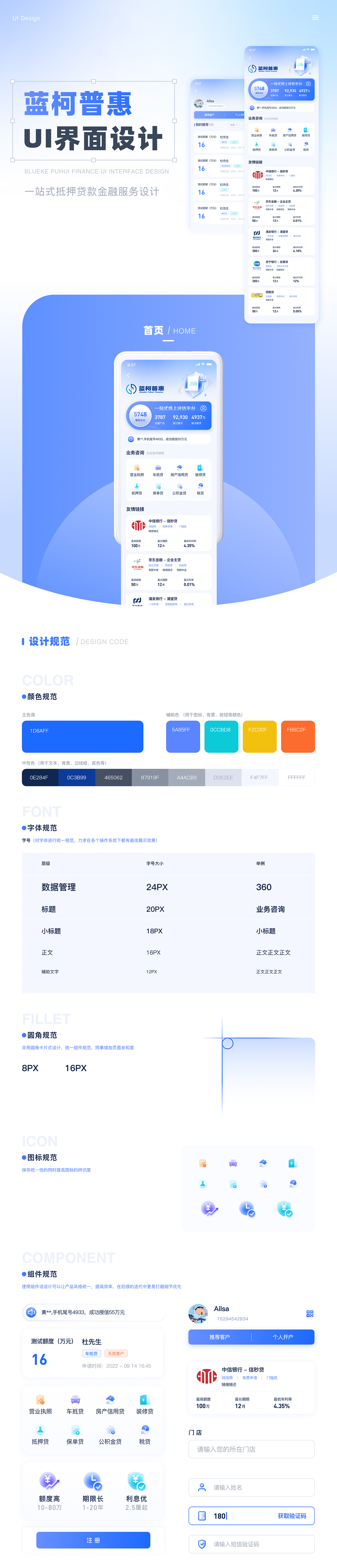 2022个人作品集（图ZMzM5MjEzMTUy） - 软件界面 - 站酷设计师华Hun原创素材 - 站酷ZCOOL
