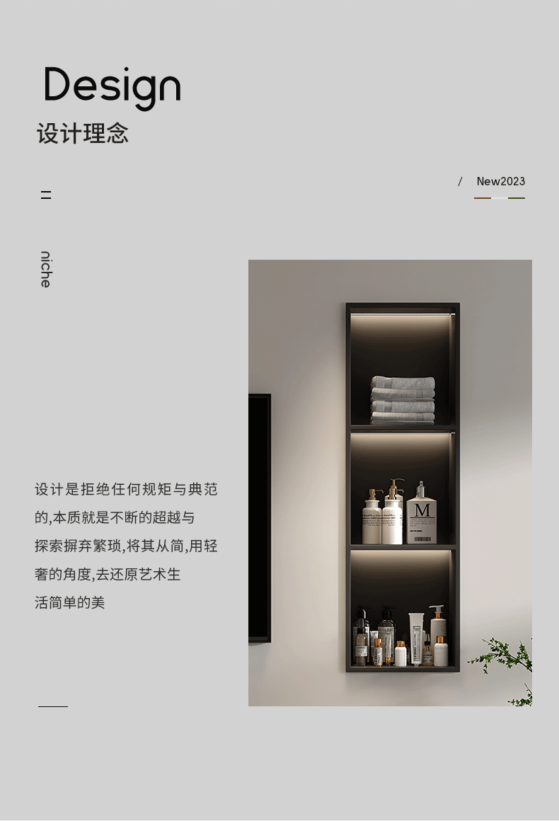 浴室壁龛（图ZMzQ3ODc4MzE2） - 电商 - 站酷设计师成都小嘟嘟原创素材 - 站酷ZCOOL