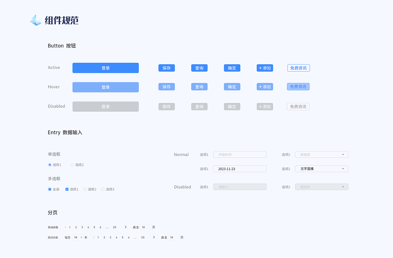 综合管理业务后台系统（图ZMzcwMjk1Mjc2） - 软件界面 - 站酷设计师咩咩咩咩呀原创素材 - 站酷ZCOOL