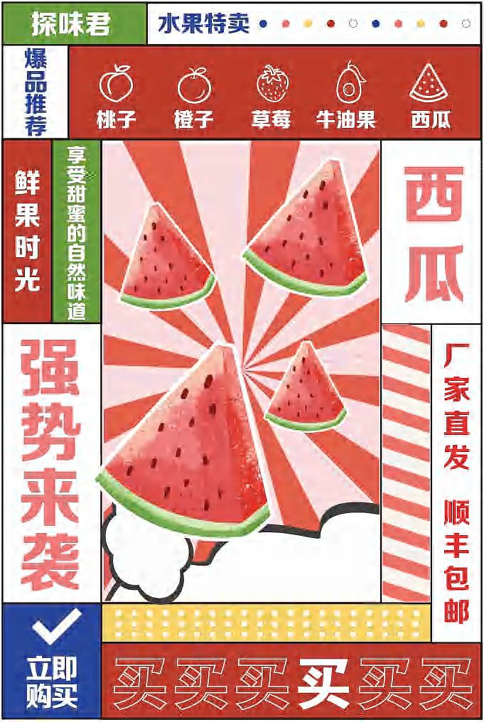 水果插画海报（图ZMzE3NjU4NDc2） - 宣传物料 - 站酷设计师Xun先生原创素材 - 站酷ZCOOL