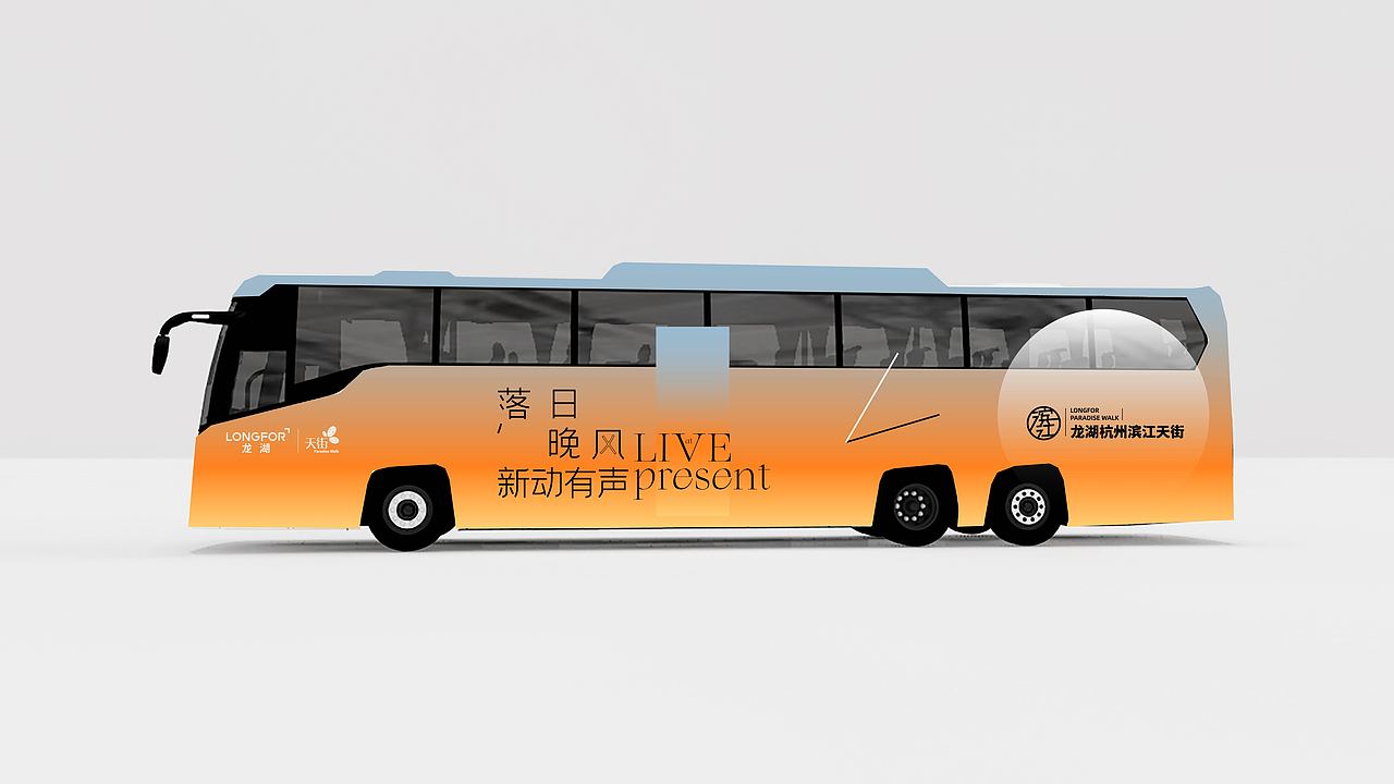 夏日晚风,新动有声