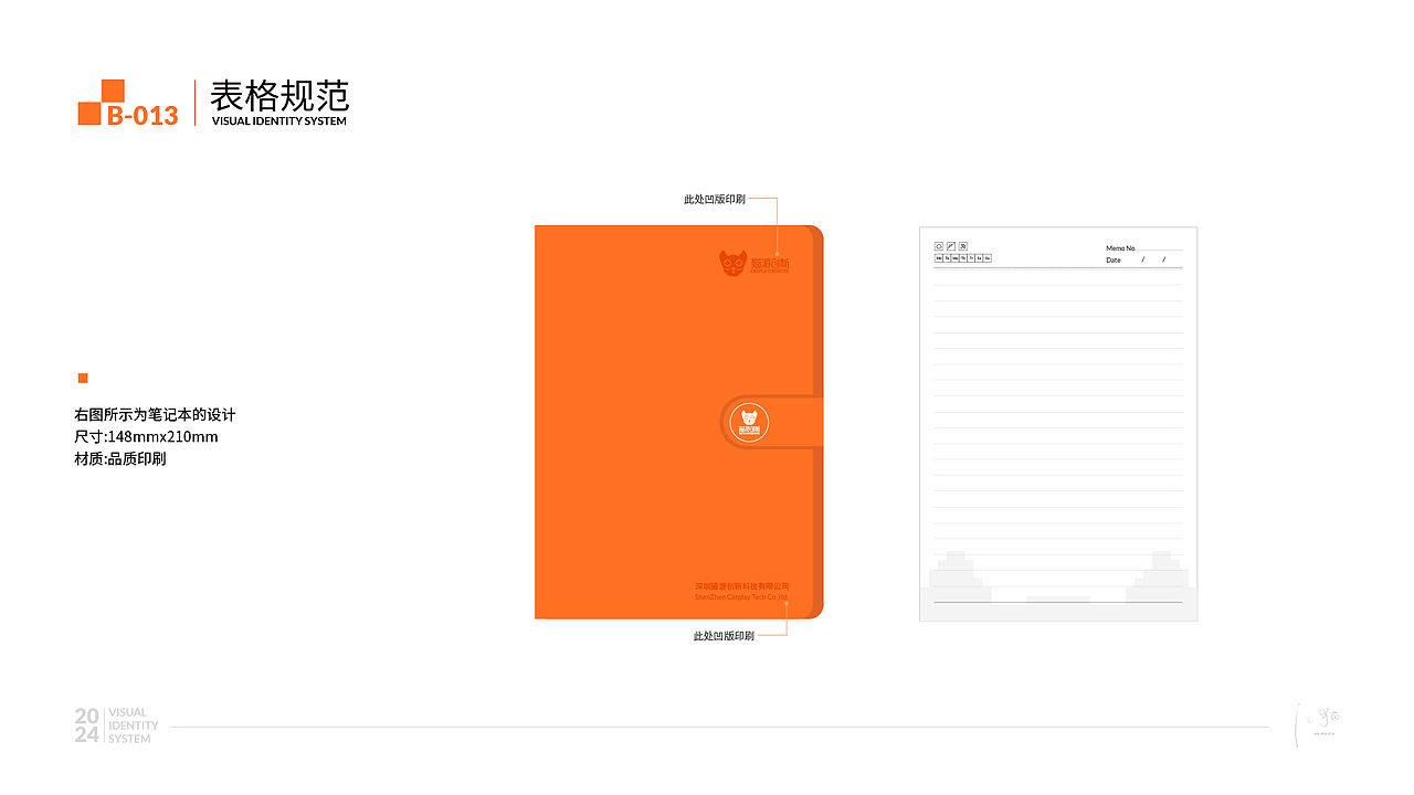 猫游创新VIS视觉手册设计（图ZMzY1MzA5NTY4） - 品牌 - 站酷设计师江猫原创素材 - 站酷ZCOOL
