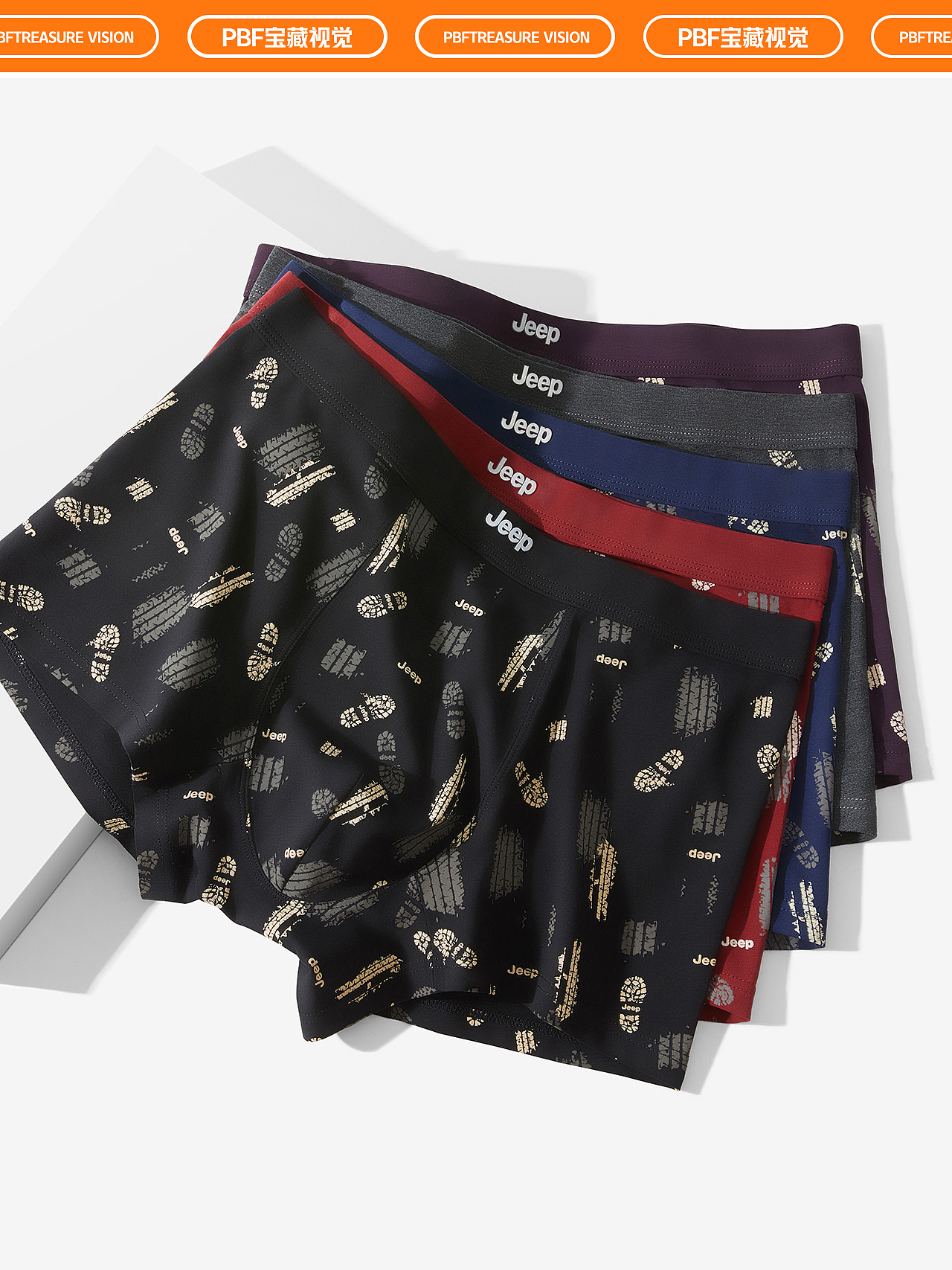 内裤拍摄 | 男内裤摄影 x 电商男女内衣裤拍摄修图详情