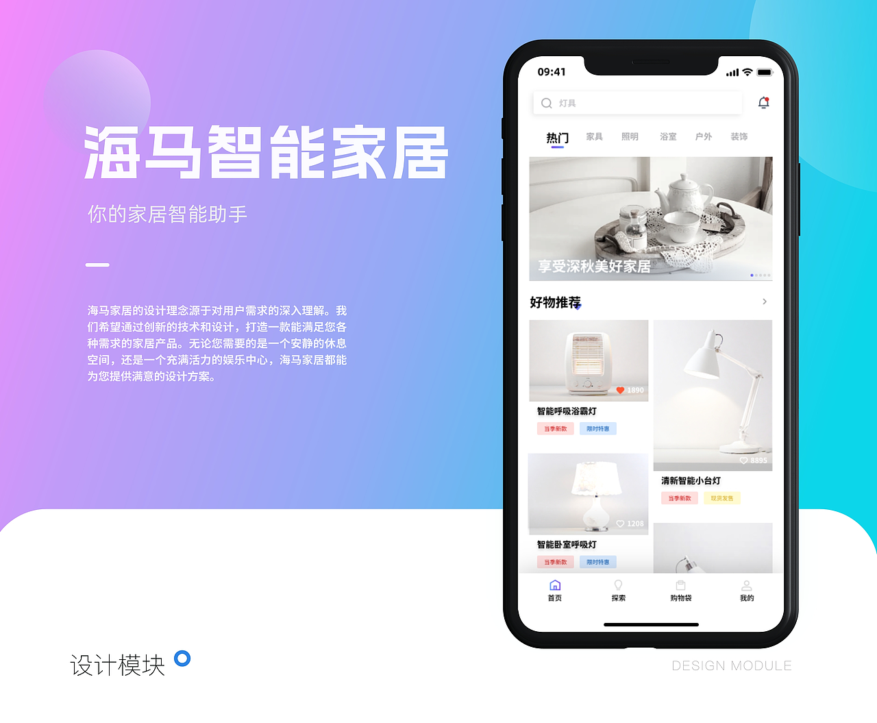 海马智能家居C端AppUI设计(图ZMzU1MzQ0NzMy) - 软件界面 - 站酷设计师普通的汤圆原创素材 - 站酷ZCOOL