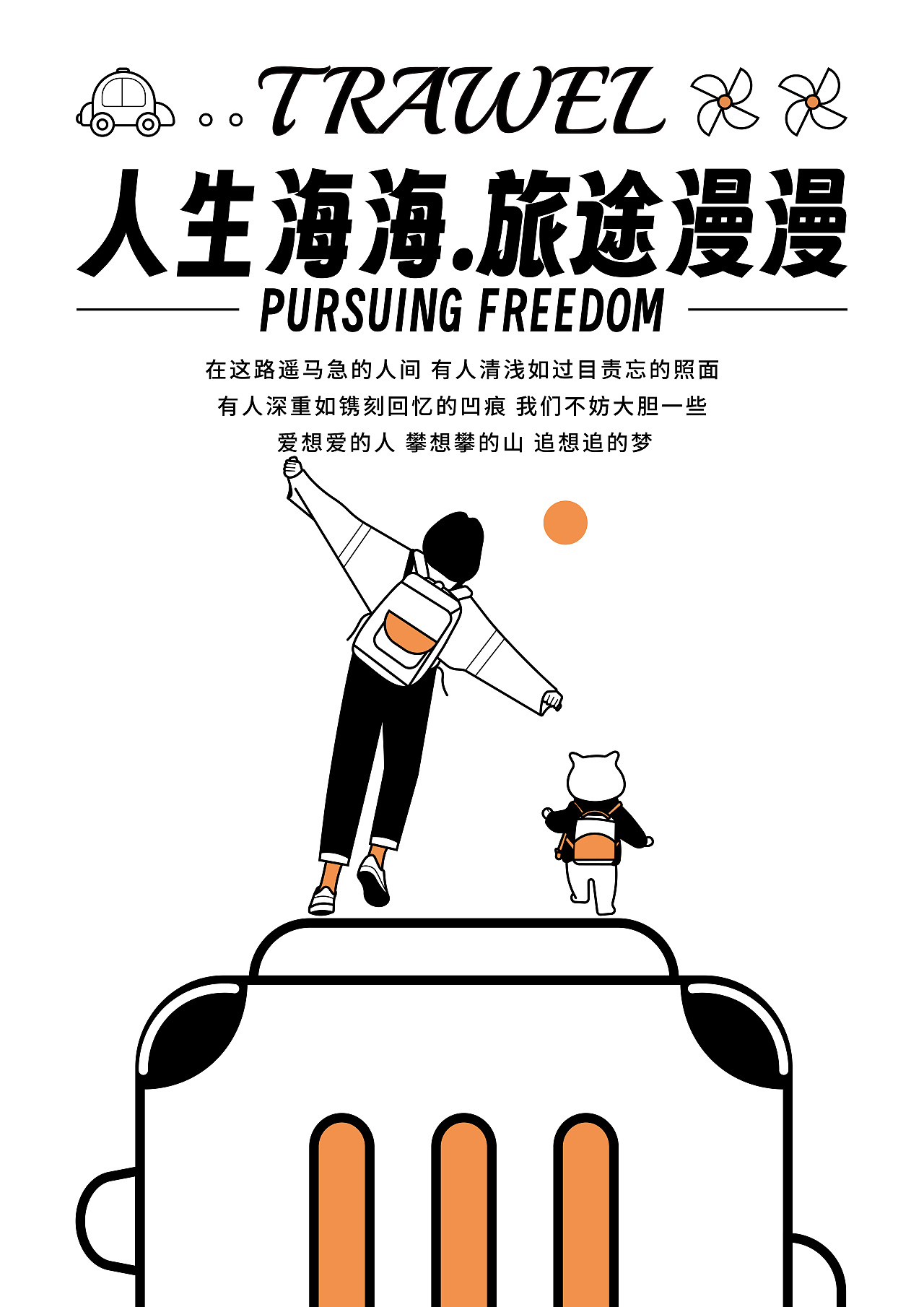 致青春（图ZMzQ4MzQ0NDk2） - 海报 - 站酷设计师柒悦哇原创素材 - 站酷ZCOOL