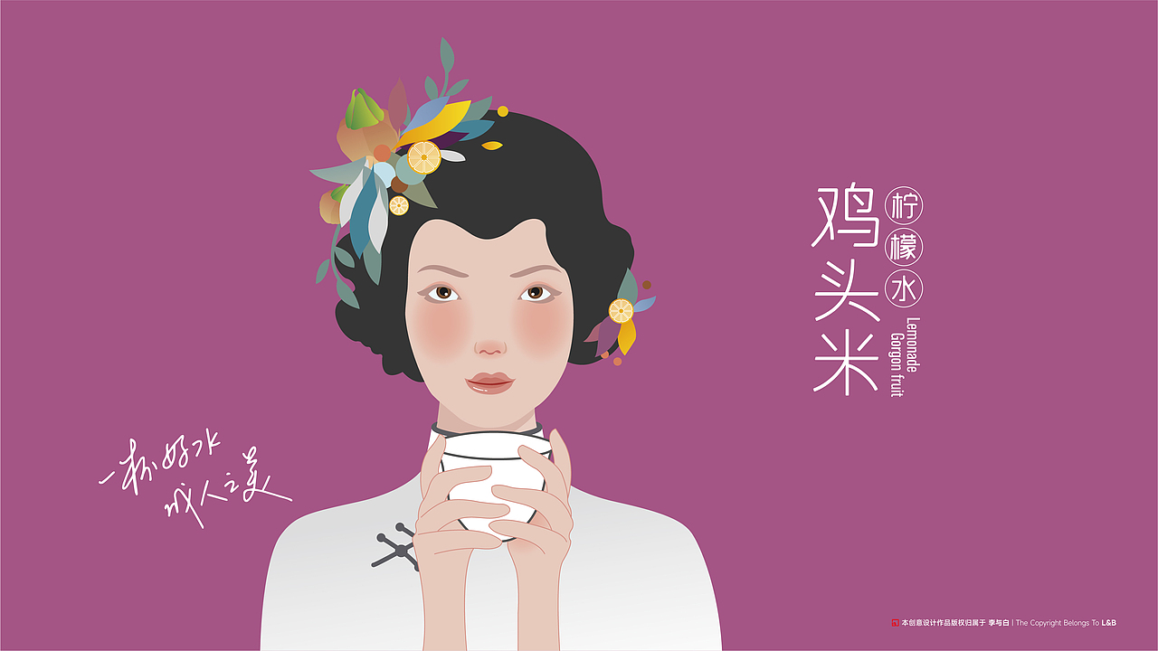 吉和坊鸡头米柠檬水包装设计