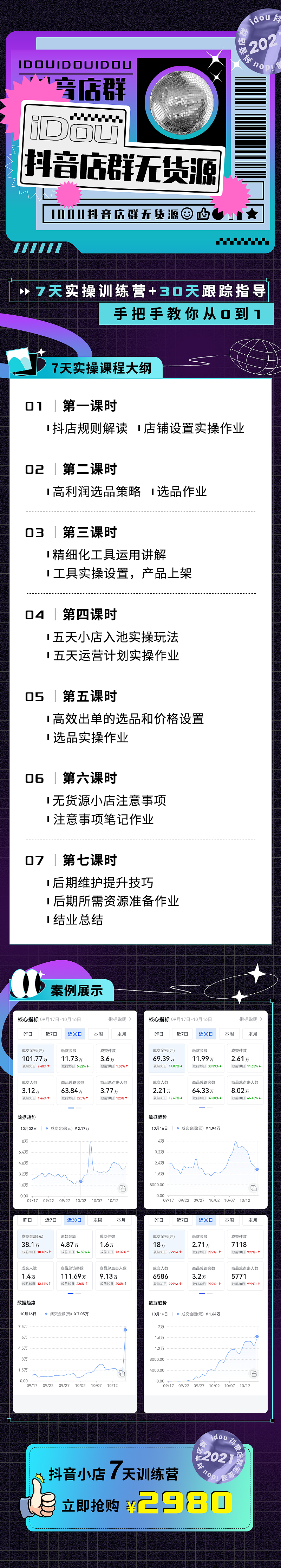 店群无货源（图ZMzA2NTI5Mjc2） - 海报 - 站酷设计师姬小颜原创素材 - 站酷ZCOOL