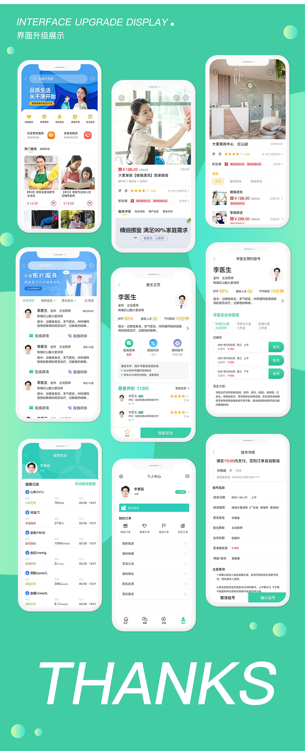 慧康星养老智能平台APP（图ZMzQwODg2ODk2） - APP界面 - 站酷设计师香菇素菜原创素材 - 站酷ZCOOL