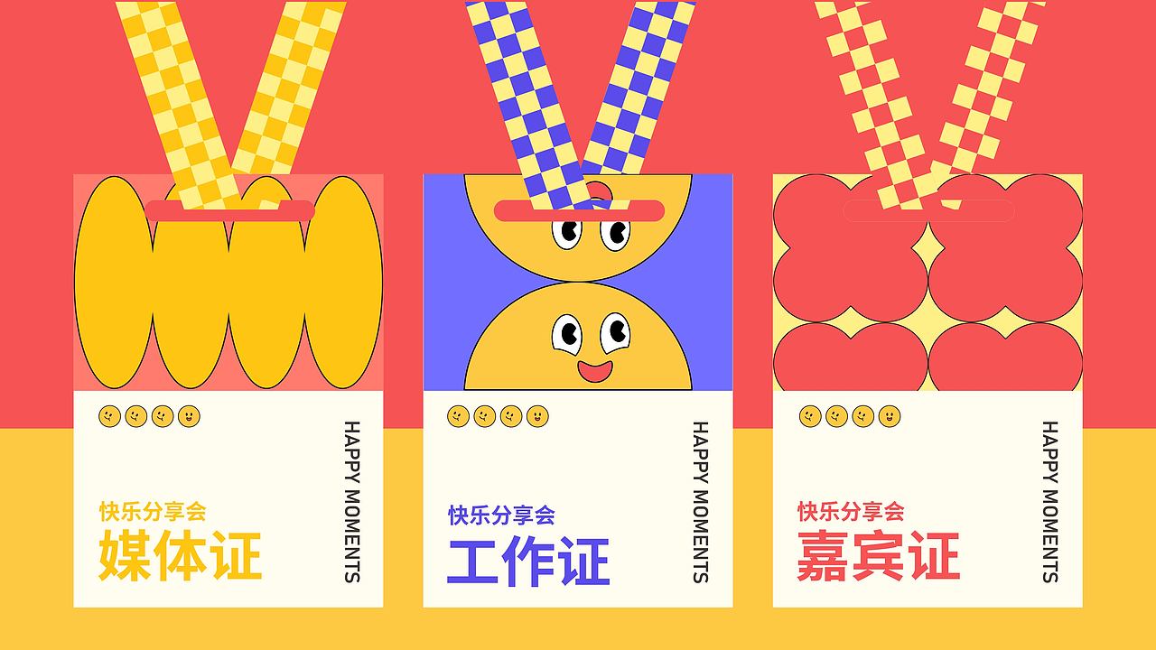 主视觉设计｜日常生活快乐瞬间（图ZMzE3NDUyMDA0） - 宣传物料 - 站酷设计师小何ya原创素材 - 站酷ZCOOL